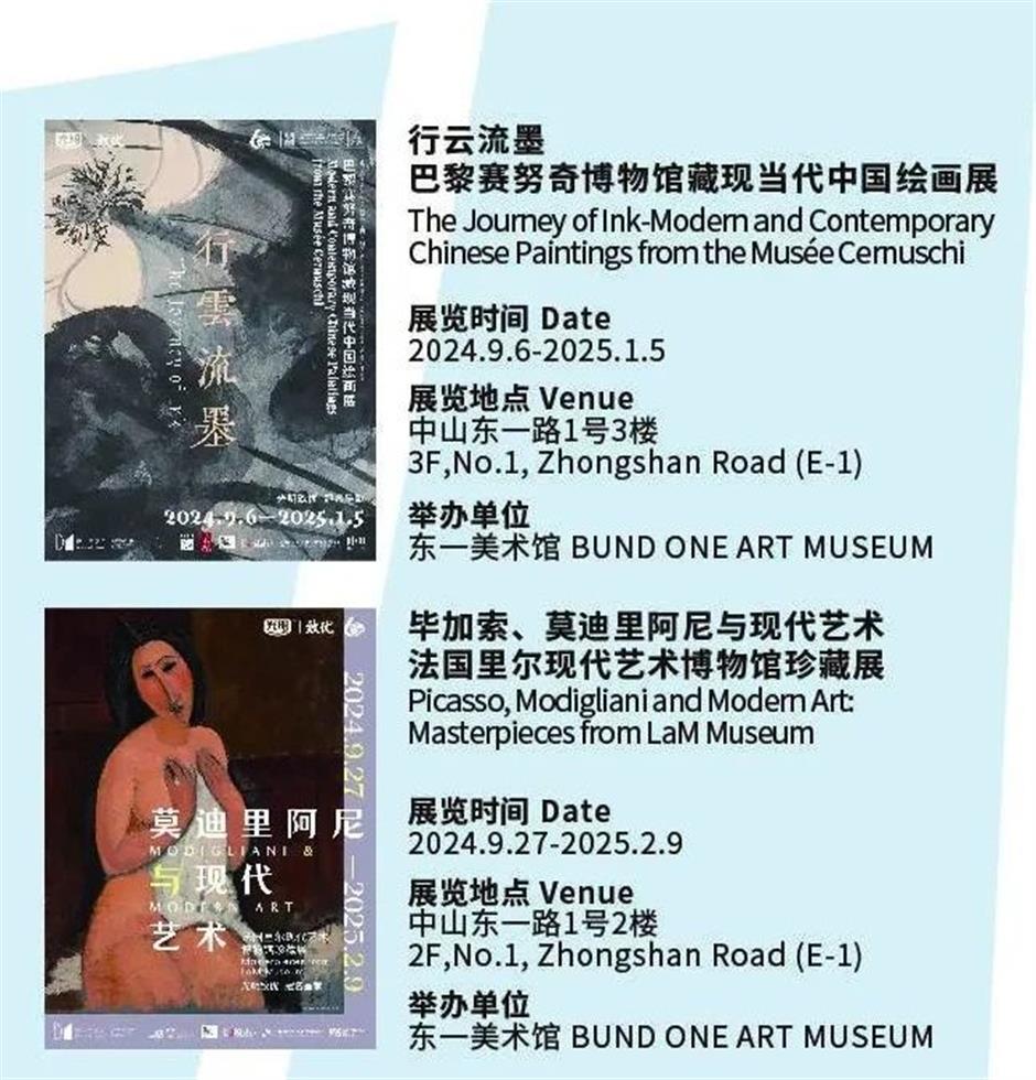 34家艺术场馆、57场展览活动,艺术外滩2024外滩国际艺术节热烈进行中