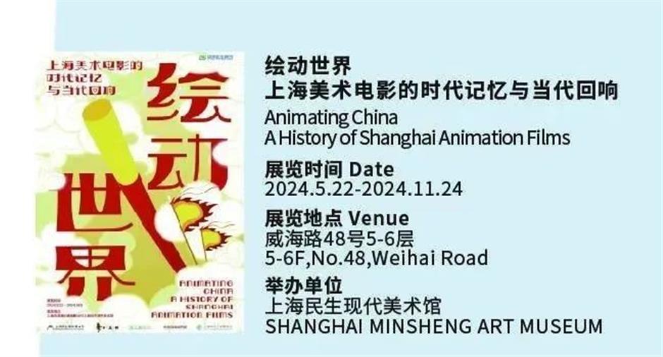 34家艺术场馆、57场展览活动,艺术外滩2024外滩国际艺术节热烈进行中