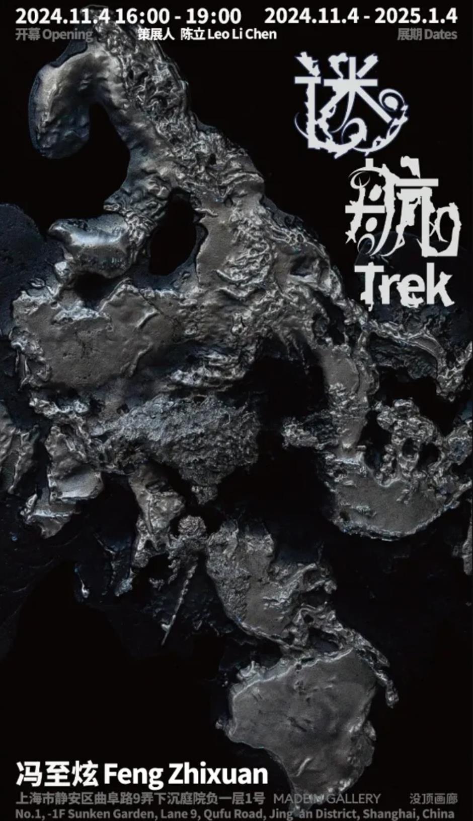 靜安「藝術蘇河」2024展演季開啟,熱門展覽集結,不容錯過!