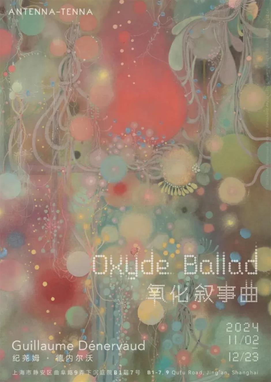 靜安「藝術蘇河」2024展演季開啟,熱門展覽集結,不容錯過!