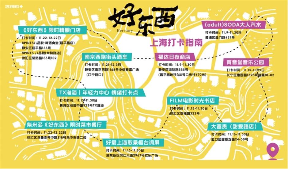 又多一個愛上海的理由