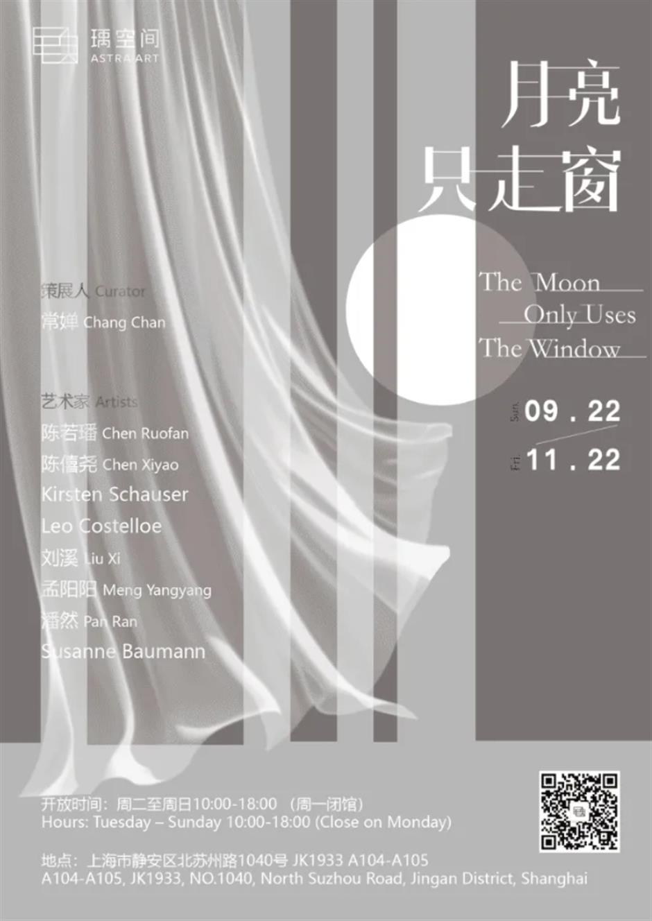 靜安「藝術蘇河」2024展演季開啟,熱門展覽集結,不容錯過!