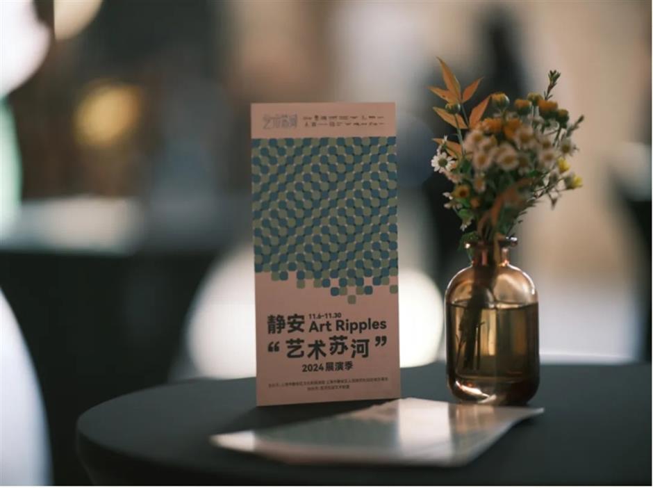 国际艺场 艺术静安 尽在