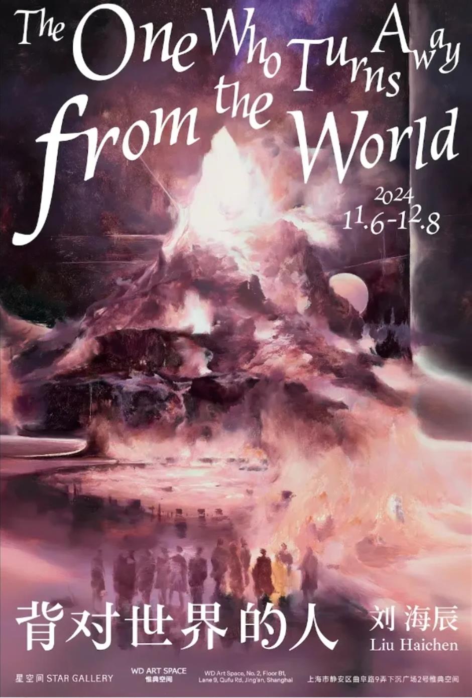 靜安「藝術蘇河」2024展演季開啟,熱門展覽集結,不容錯過!