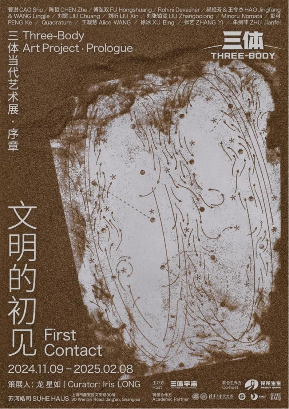 靜安「藝術蘇河」2024展演季開啟,熱門展覽集結,不容錯過!