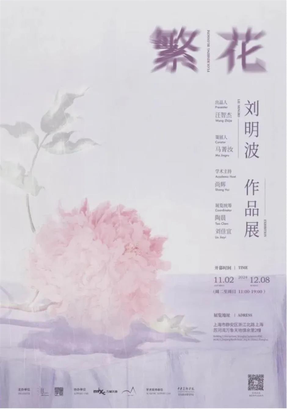 靜安「藝術蘇河」2024展演季開啟,熱門展覽集結,不容錯過!