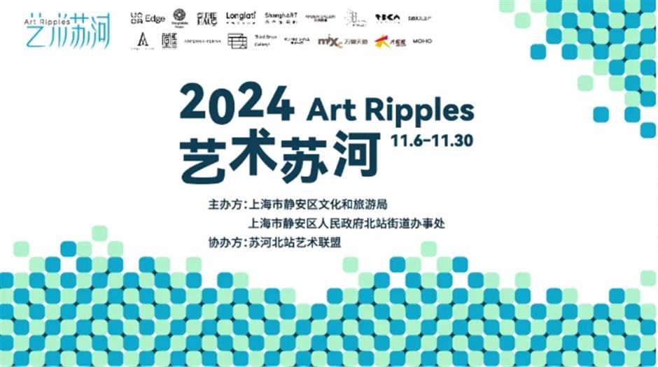 国际艺场 艺术静安 尽在