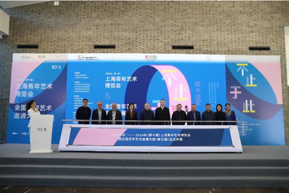 十年青艺,不止于此——第十届上海青年艺术博览会暨全国青年艺术邀请大展盛大开幕