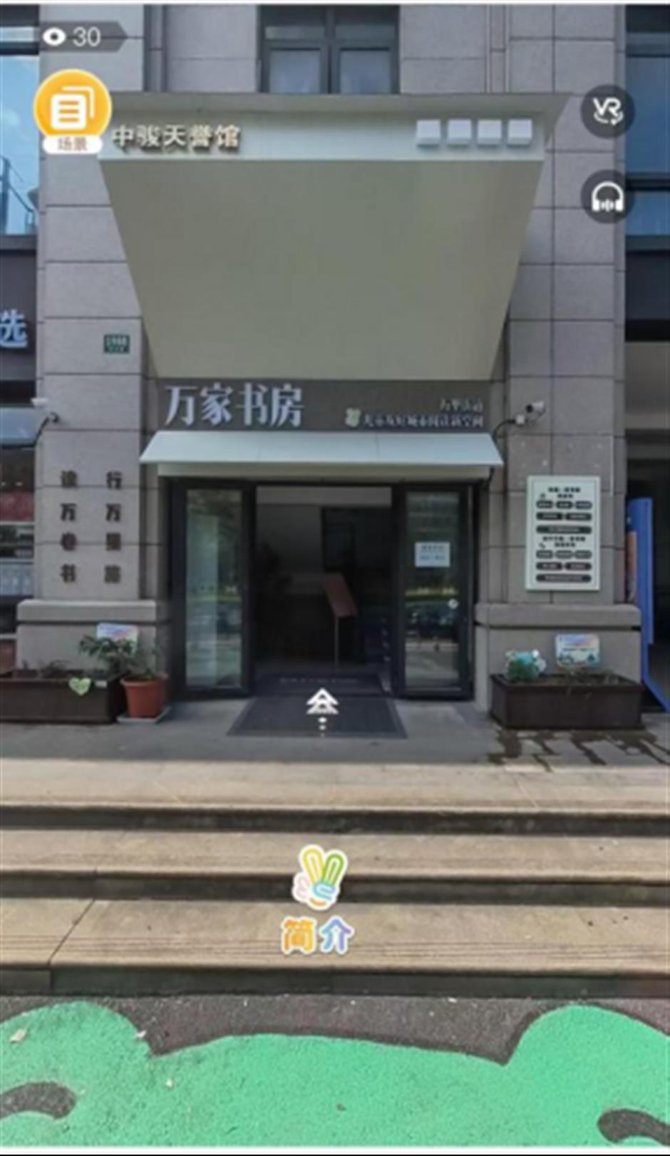 叮!上海儿童友好阅读新空间服务地图,请收藏