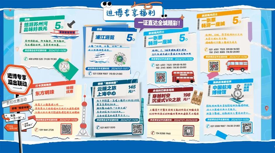 加强商旅文体展联动,放大进博溢出效应