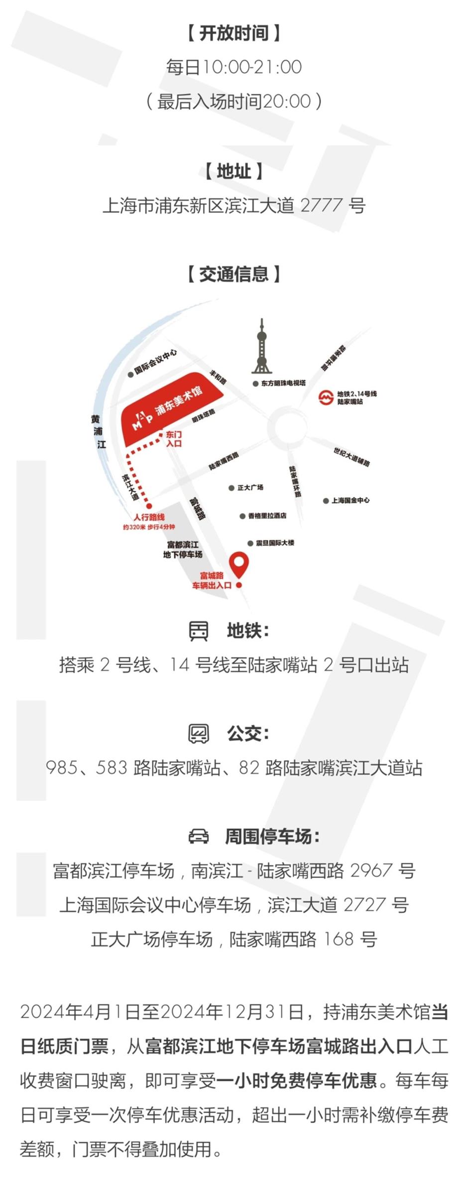 浦東美術館新看點!「梵高先生」來了!