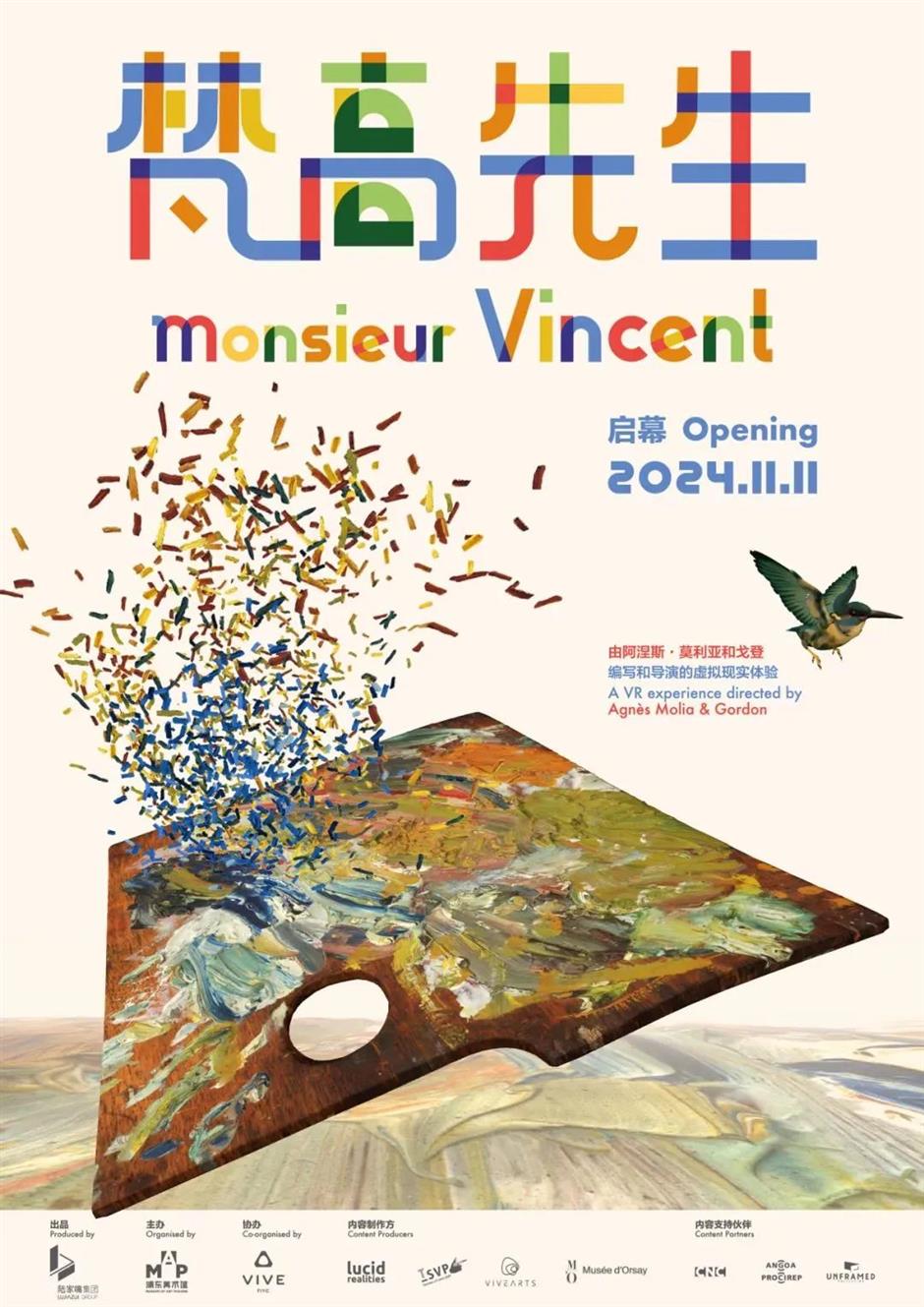 浦東美術館新看點!「梵高先生」來了!