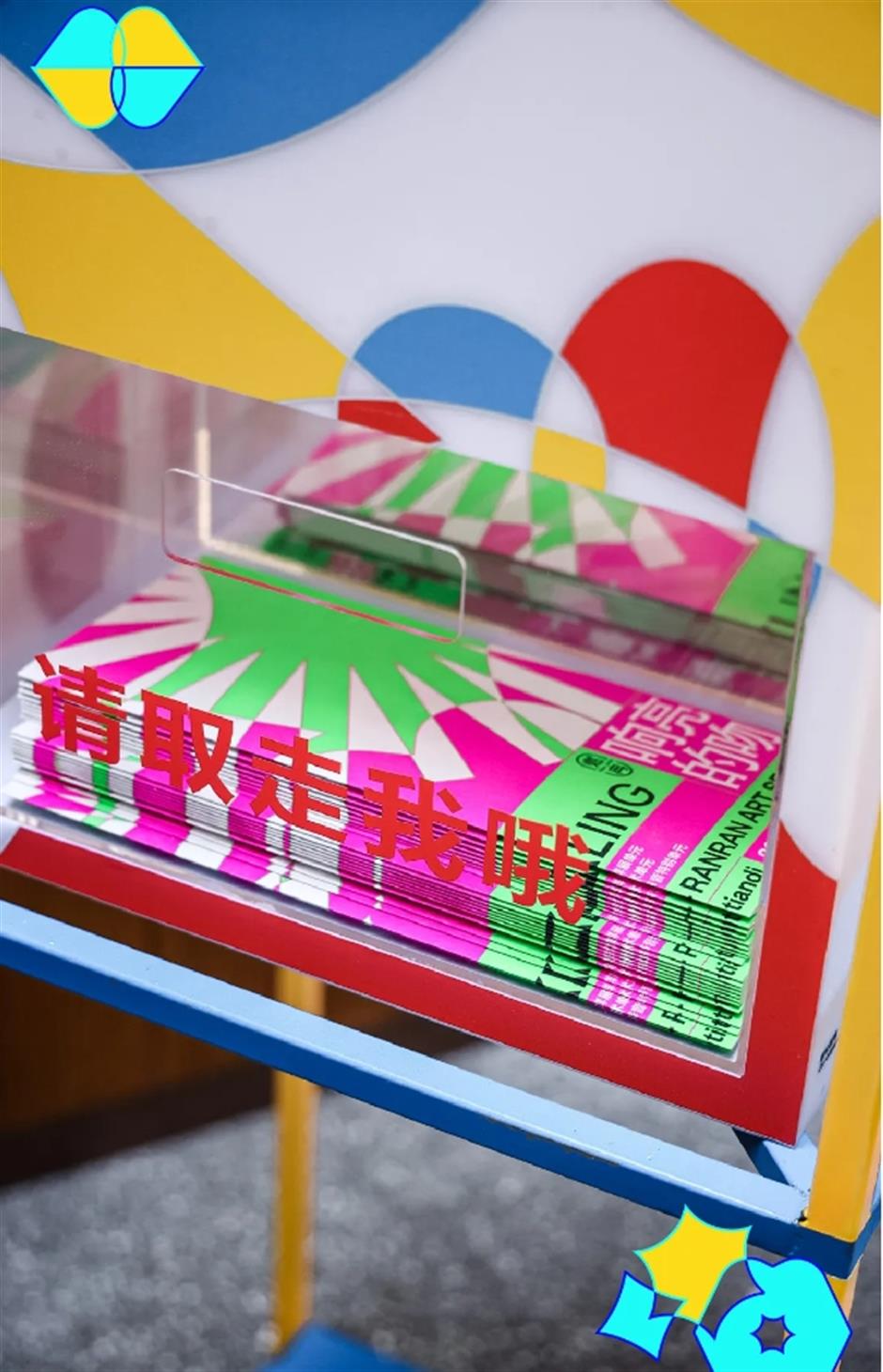 包好逛的!在新天地查收一枚