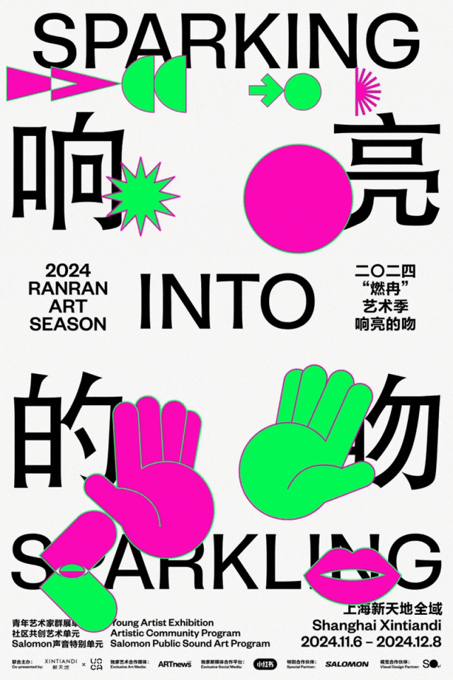 包好逛的!在新天地查收一枚