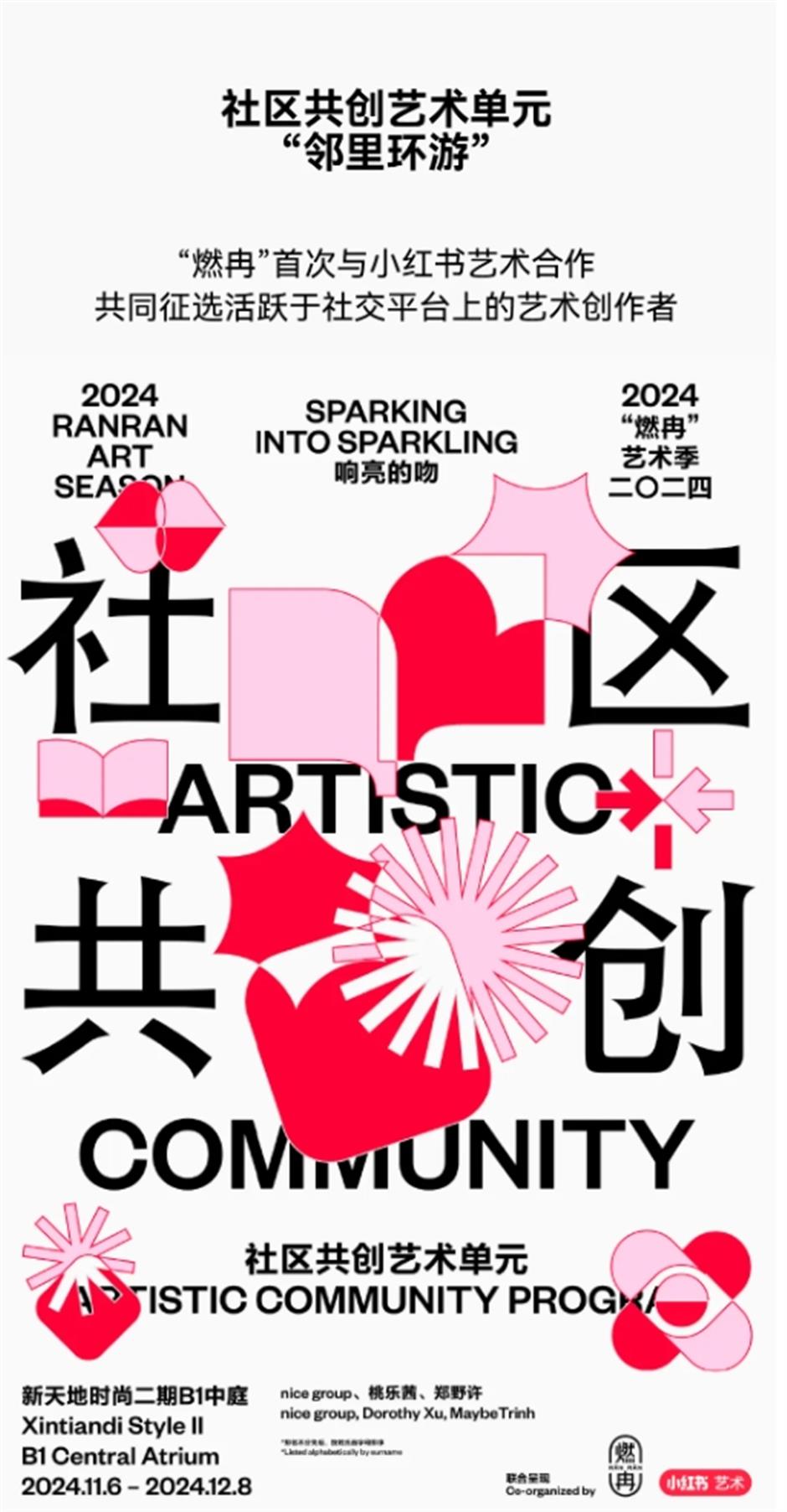 包好逛的!在新天地查收一枚