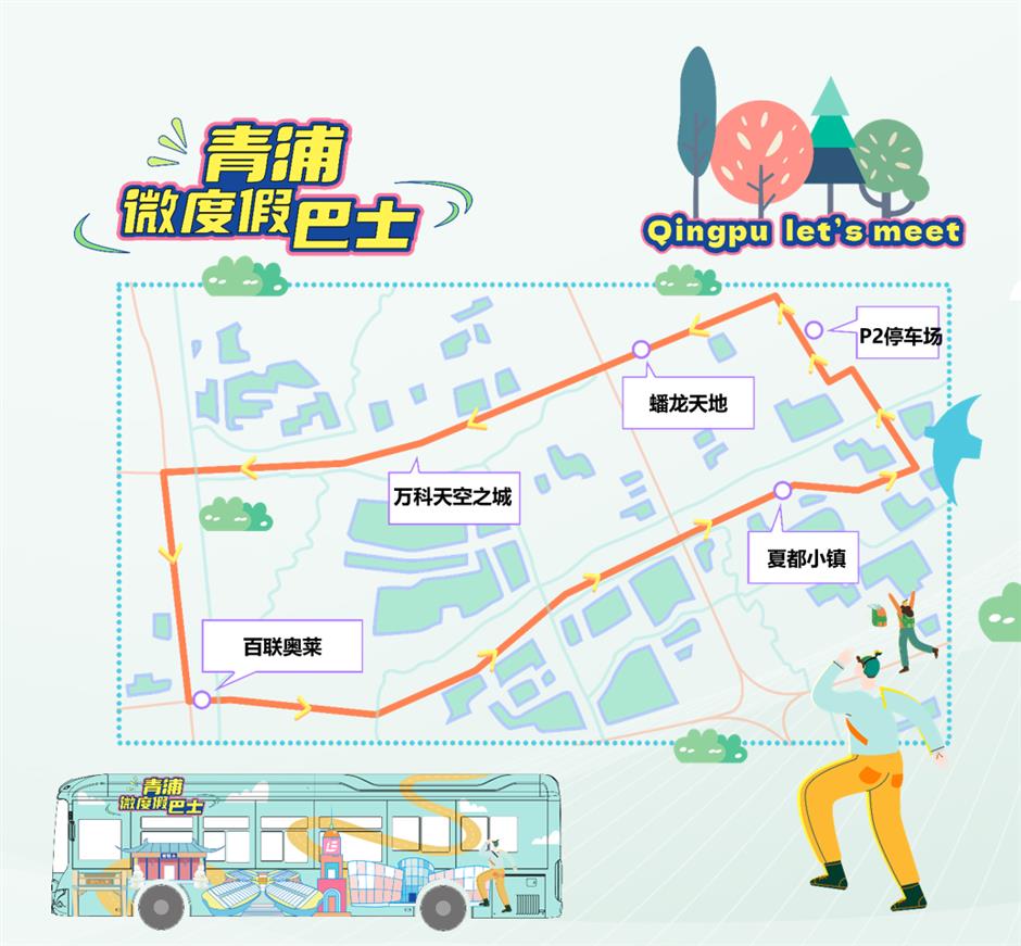 限时免费!快来体验这两条郊游微度假巴士线路