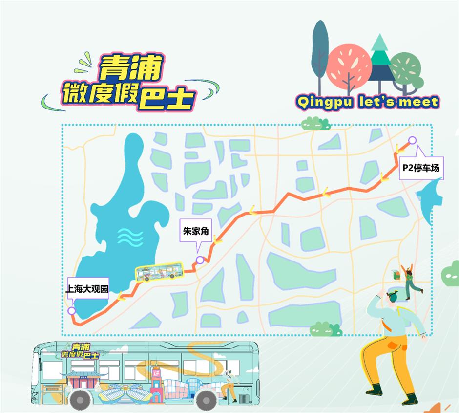 限时免费!快来体验这两条郊游微度假巴士线路