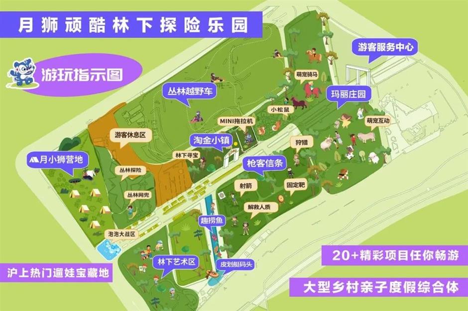 打卡点更新!郊游上海新馆、新活动等你来