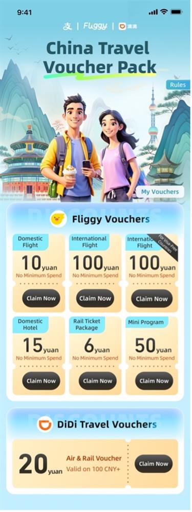 Alipayは海外のユーザーに旅行券を提供しています。