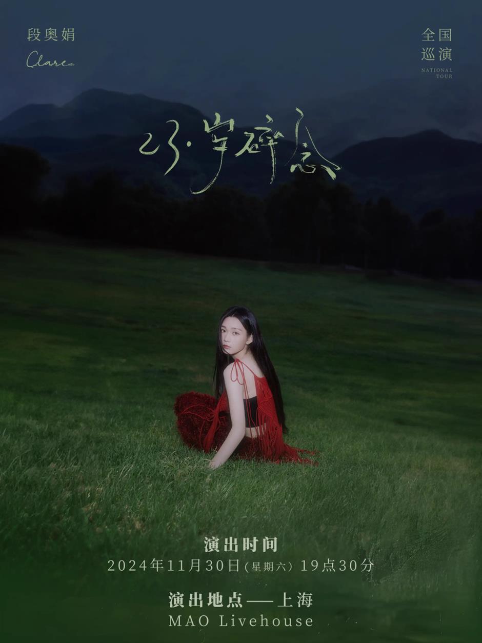 演唱会上新!你们喜欢的