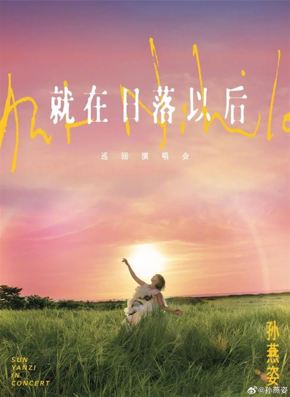 演唱会上新!你们喜欢的