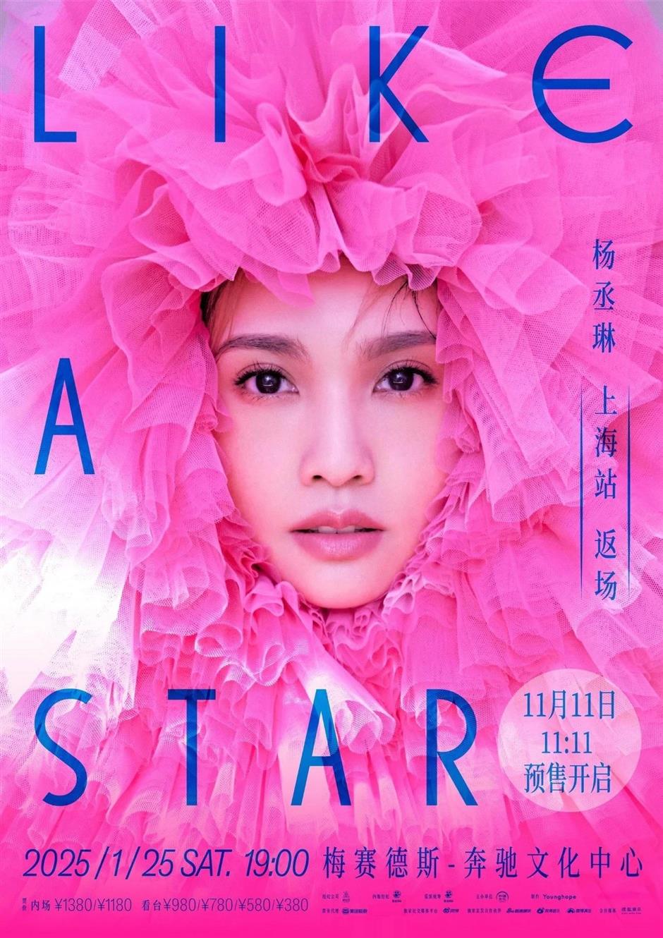 演唱会上新!你们喜欢的