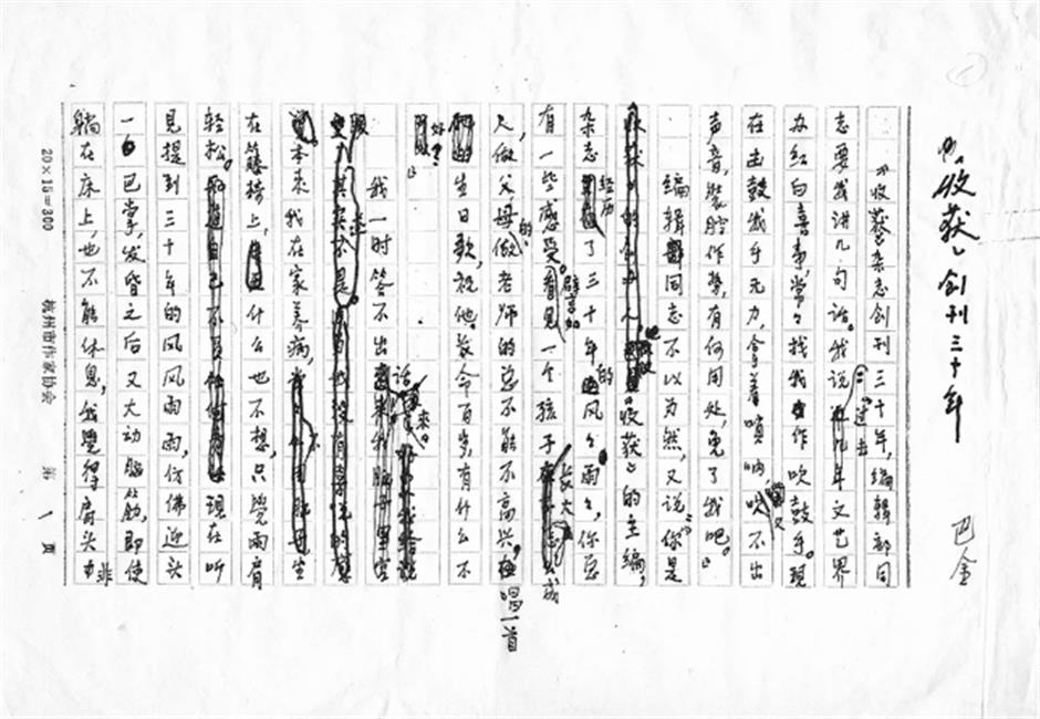 免費開放！上海又多一處文學地標