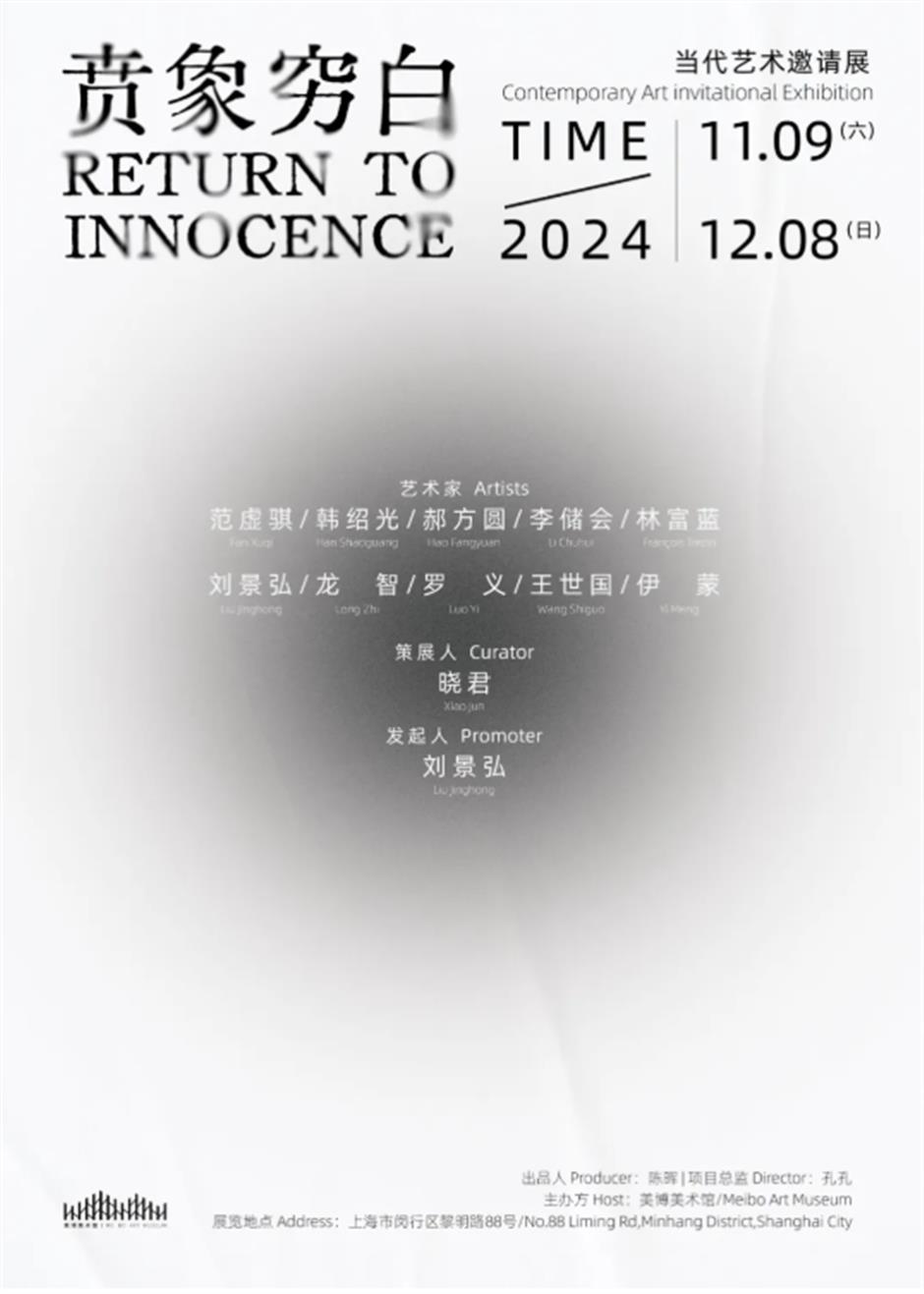 賞秋+遊園+看展！老靈額