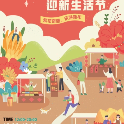 Hongqiao Flower Market hosts seasonal festival