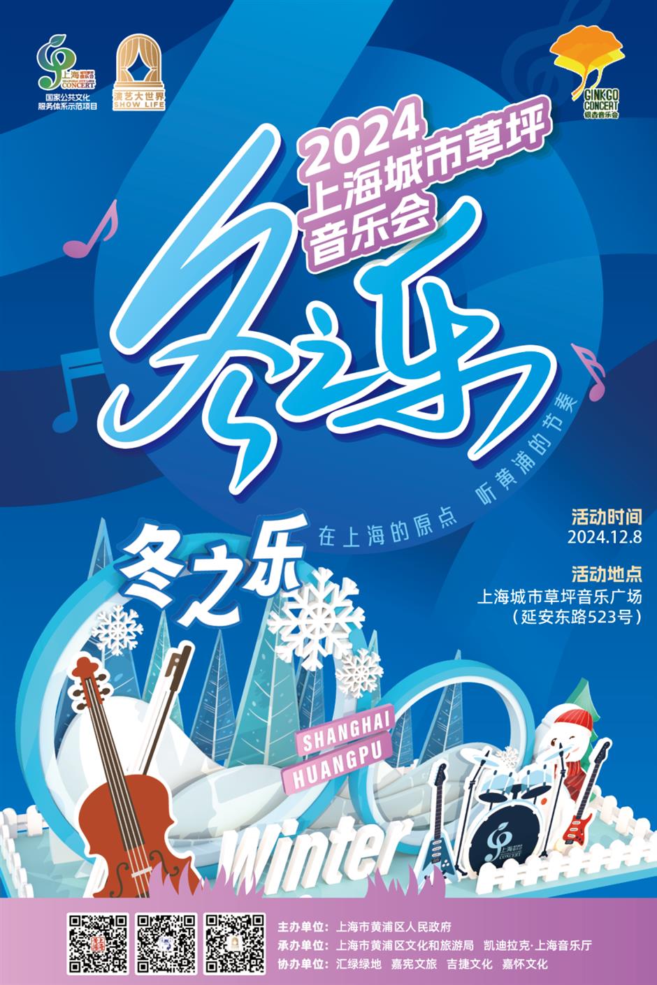 免費!最「搶手」的草坪音樂會回來了~