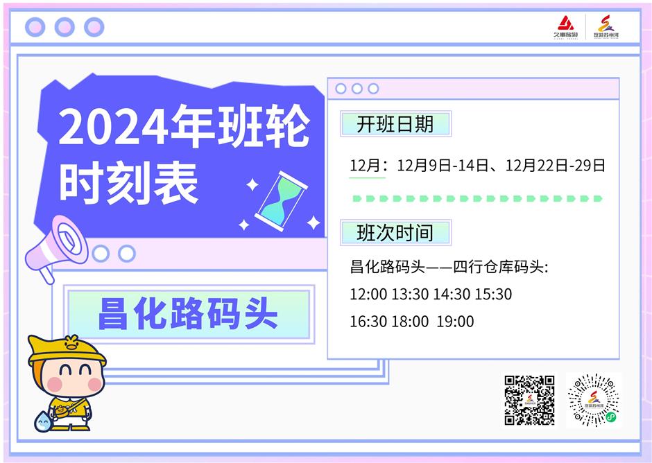 一票畅游!悠游苏州河一日票正式上线!