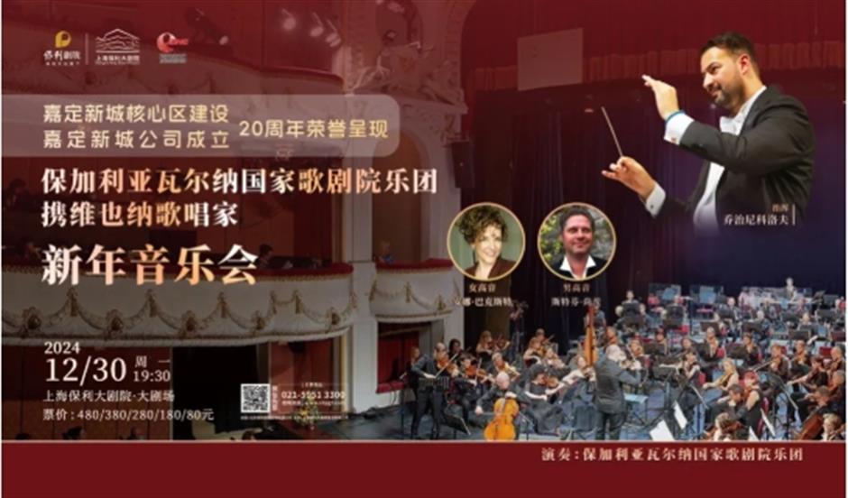 新年将至,最美湖畔剧场上新!