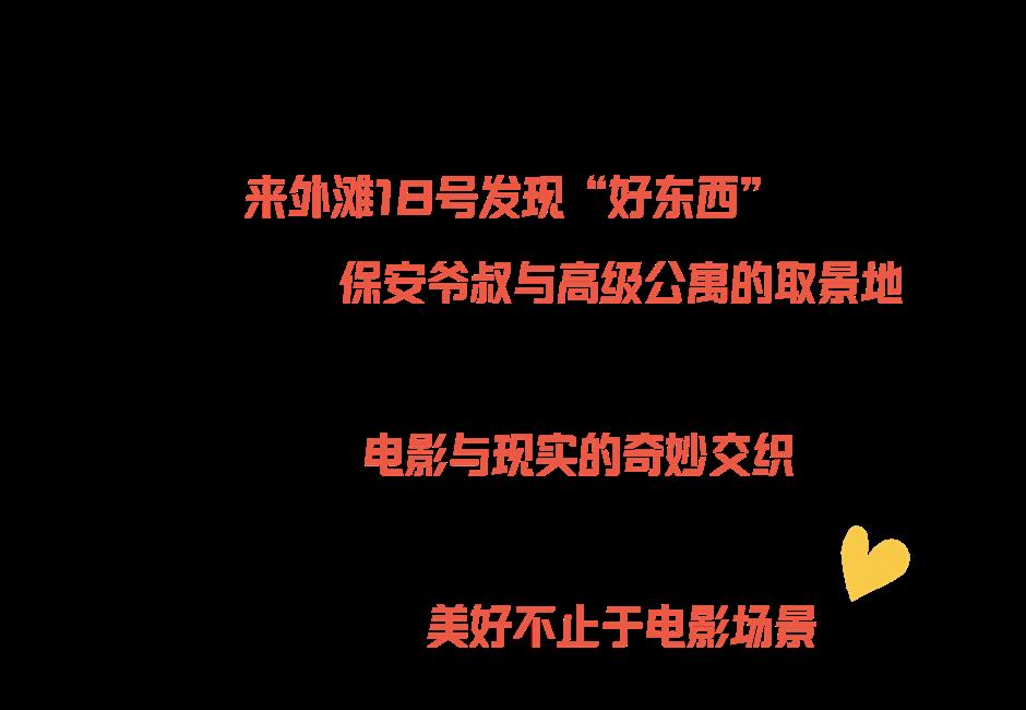 外滩18号藏着什么「好東西」?