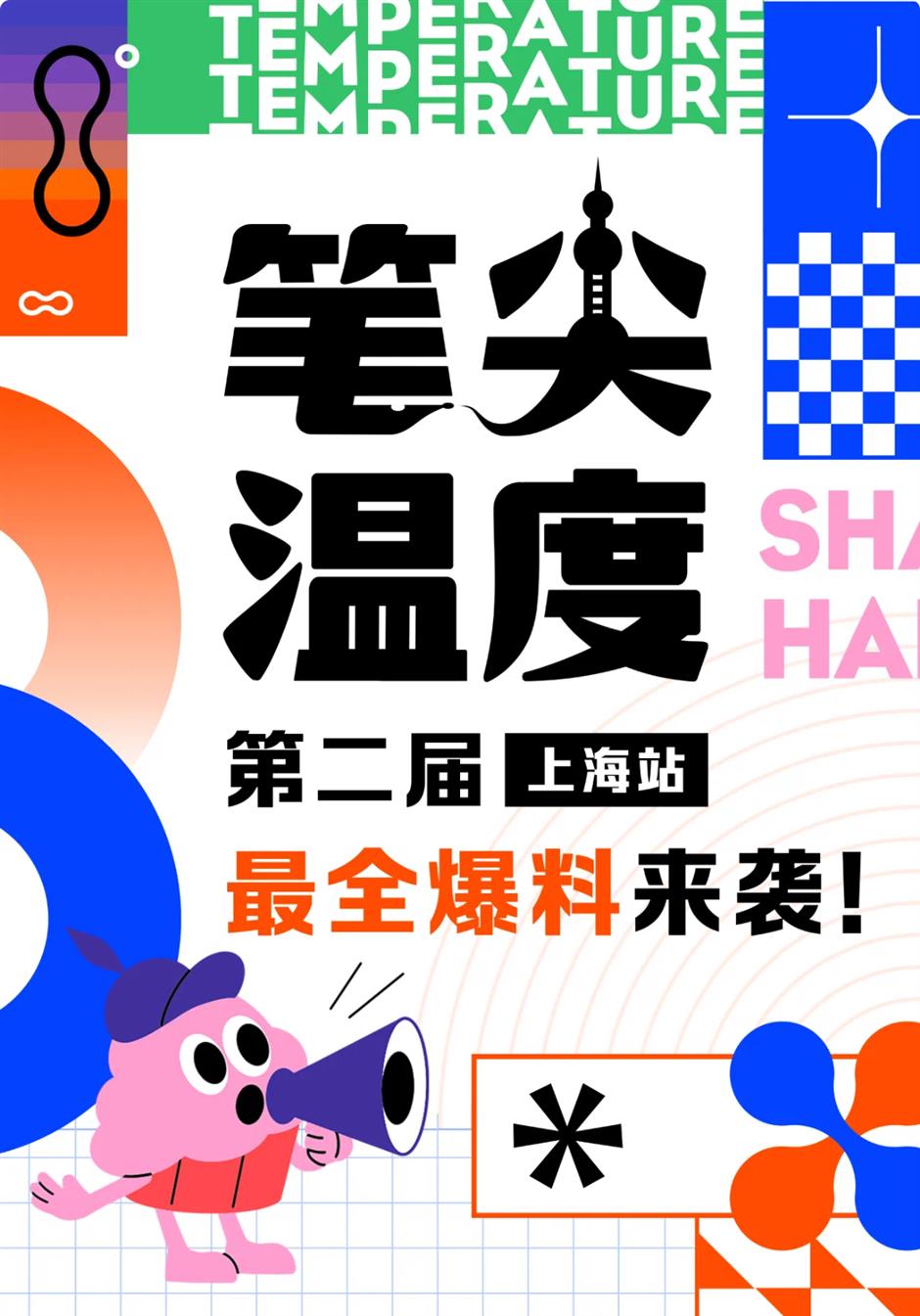 Illustration exhibition brings creativity to Hunzhi Bookstore