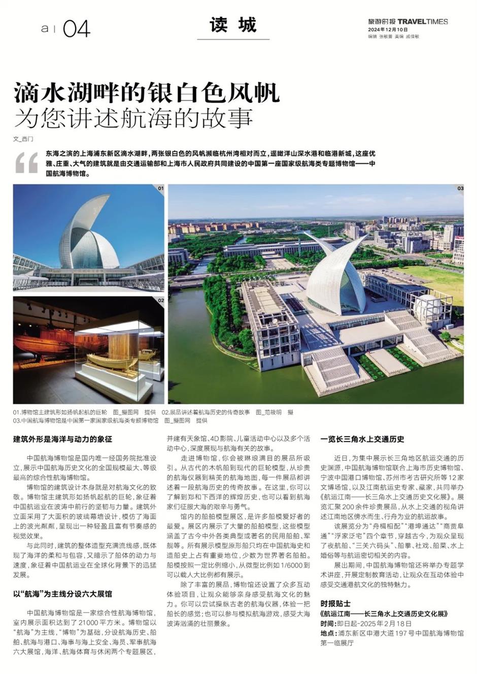 滴水湖畔的银白色风帆,为你讲述航海的故事