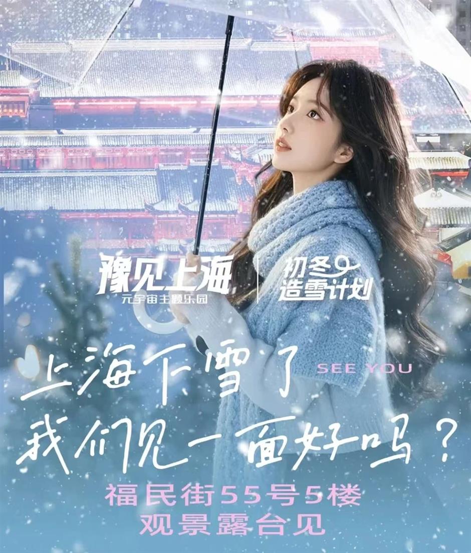 上海「局部有雪」!浪漫值拉滿