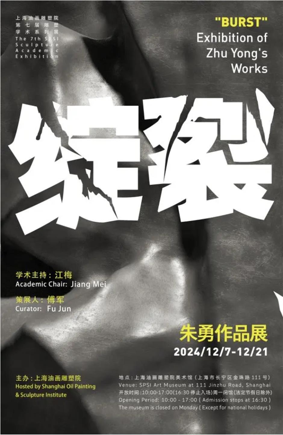 人生首次个展!看他靠