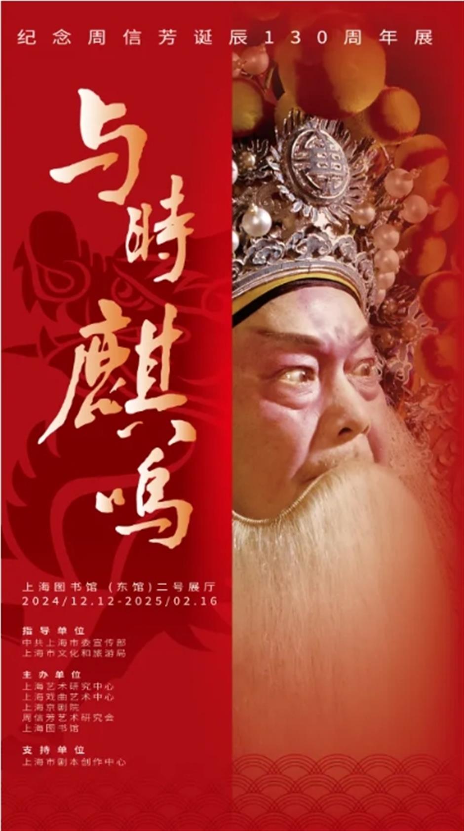 近八十件珍贵实物藏品亮相!与时麒鸣展览亮点抢先看