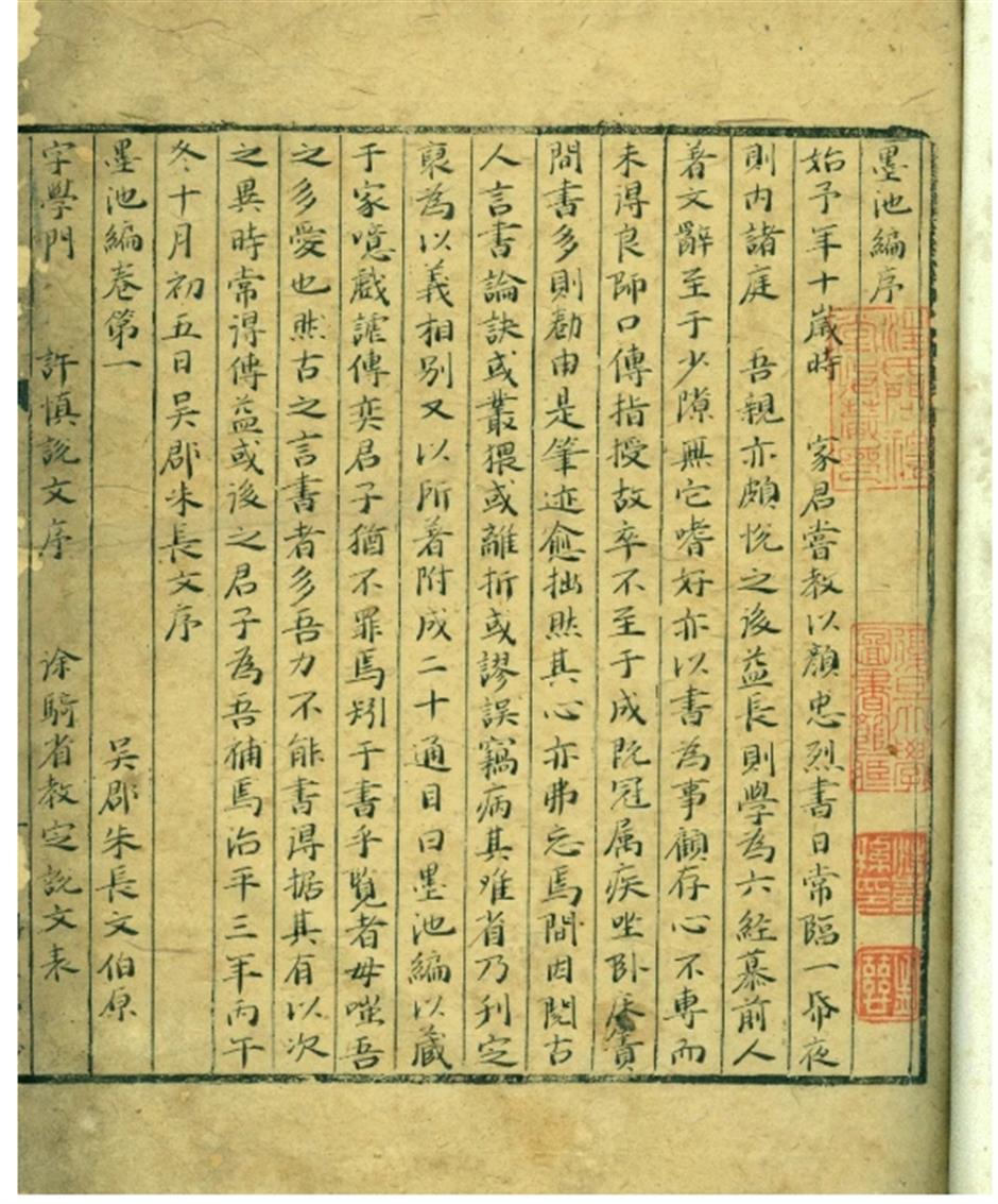 第五批、第六批上海市珍貴古籍名錄公佈