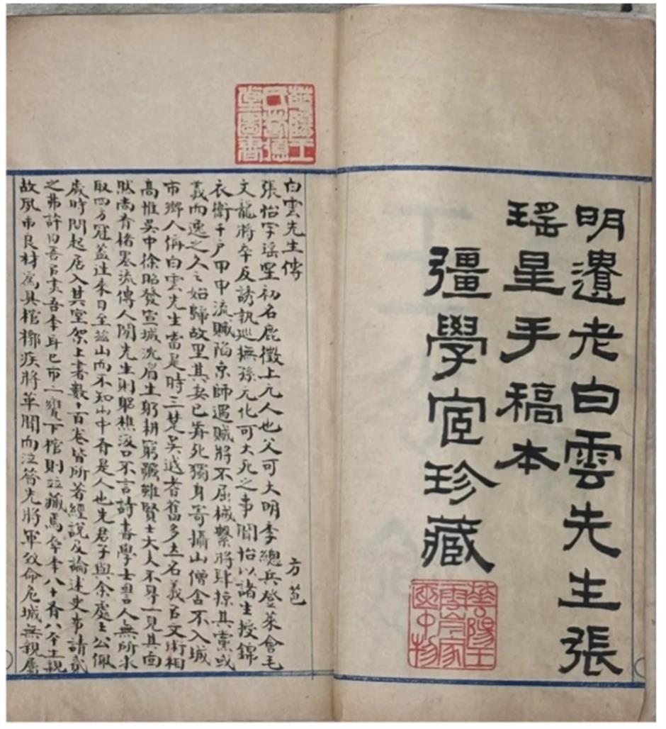 第五批、第六批上海市珍貴古籍名錄公佈