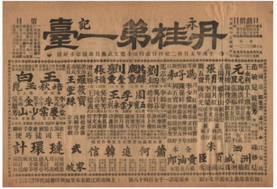 近八十件珍贵实物藏品亮相!与时麒鸣展览亮点抢先看