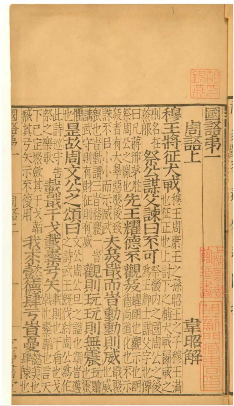 第五批、第六批上海市珍貴古籍名錄公佈