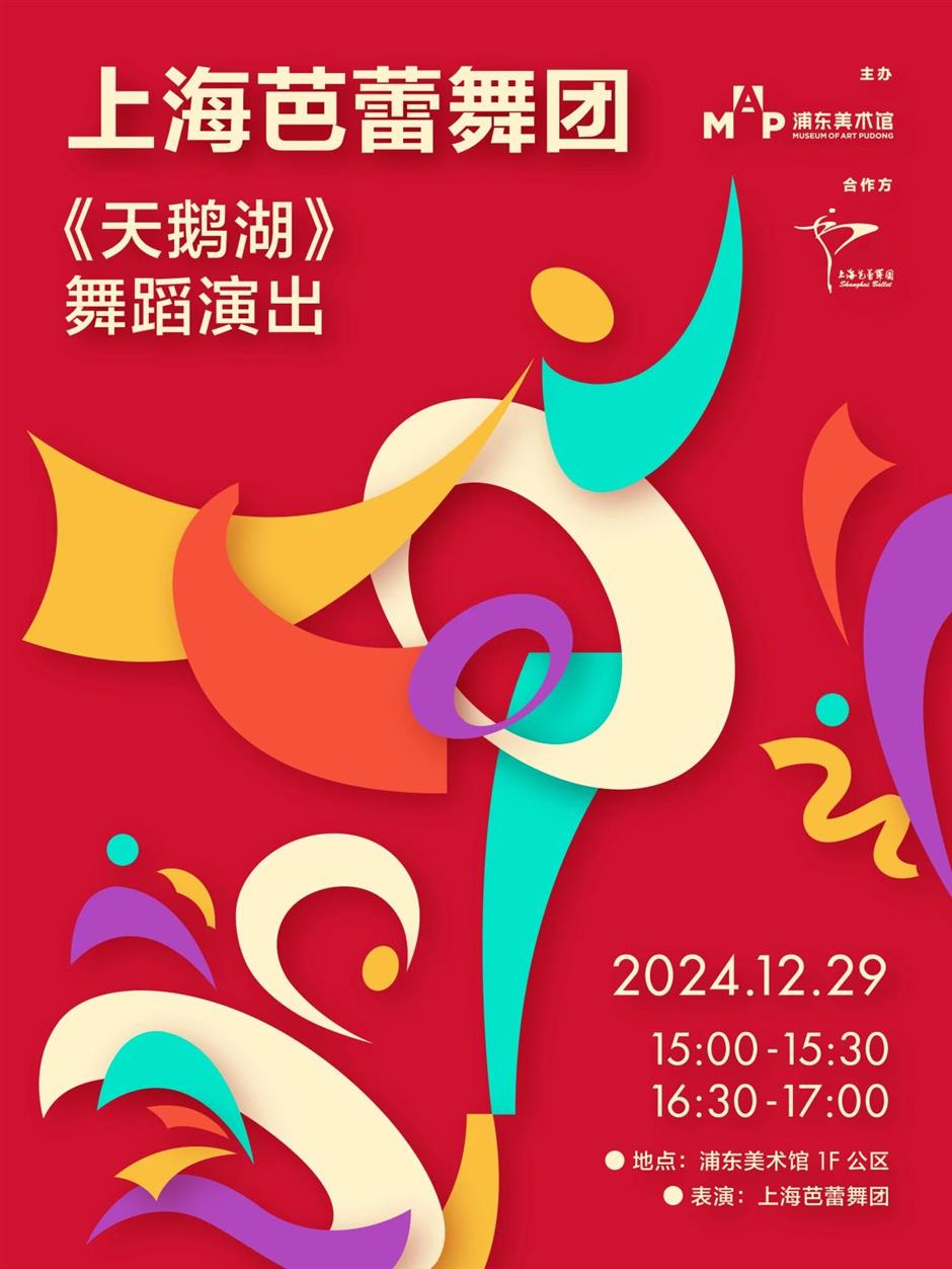 儀式感滿滿!來浦東美術館迎接新一年