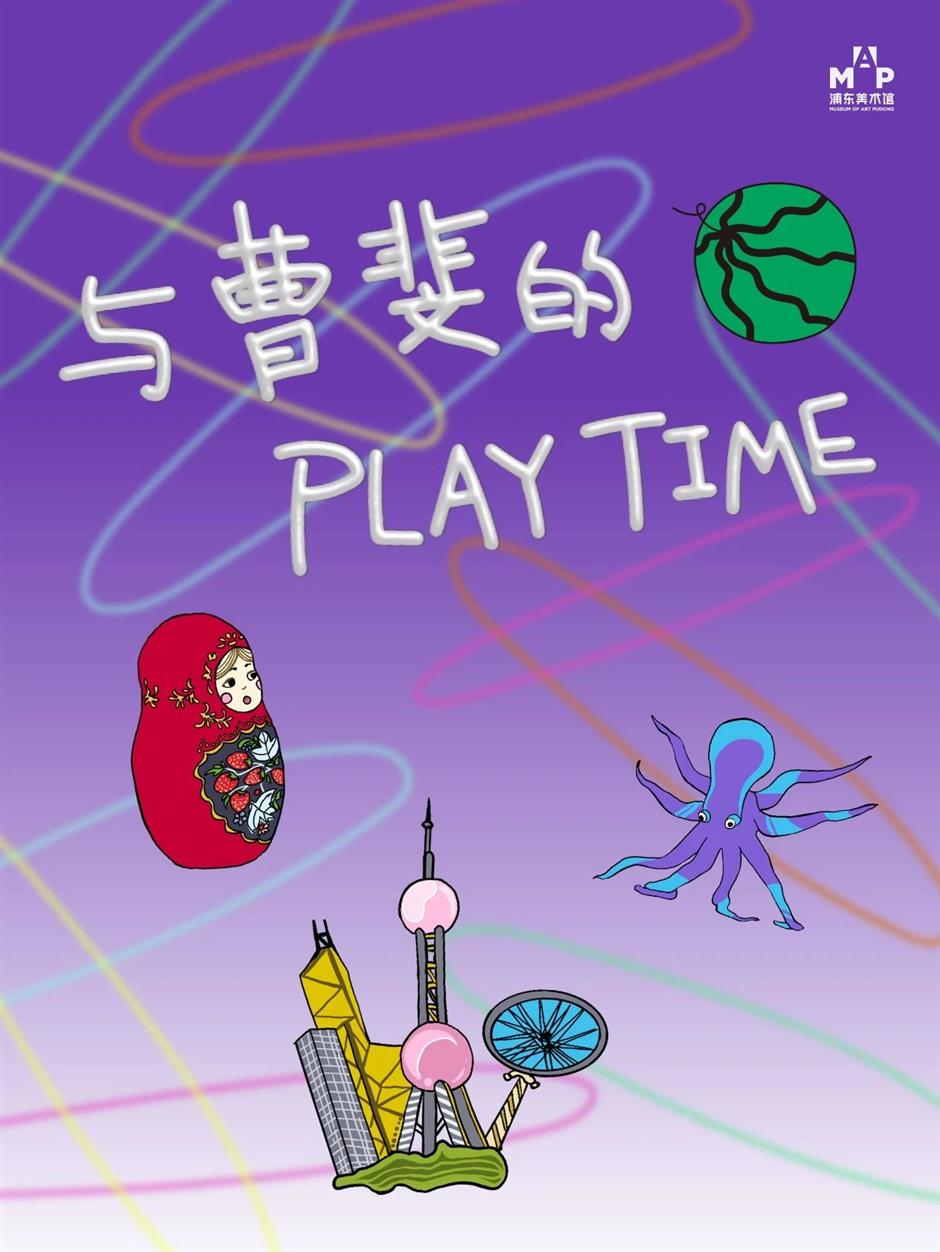 儀式感滿滿!來浦東美術館迎接新一年