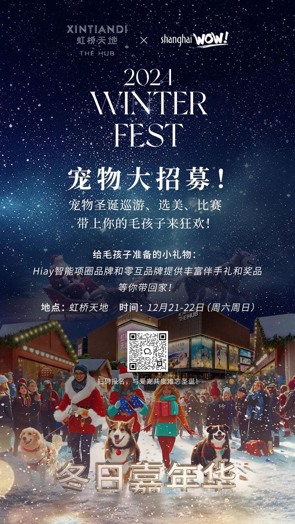 Winter fest brings seasonal cheer to Shanghai