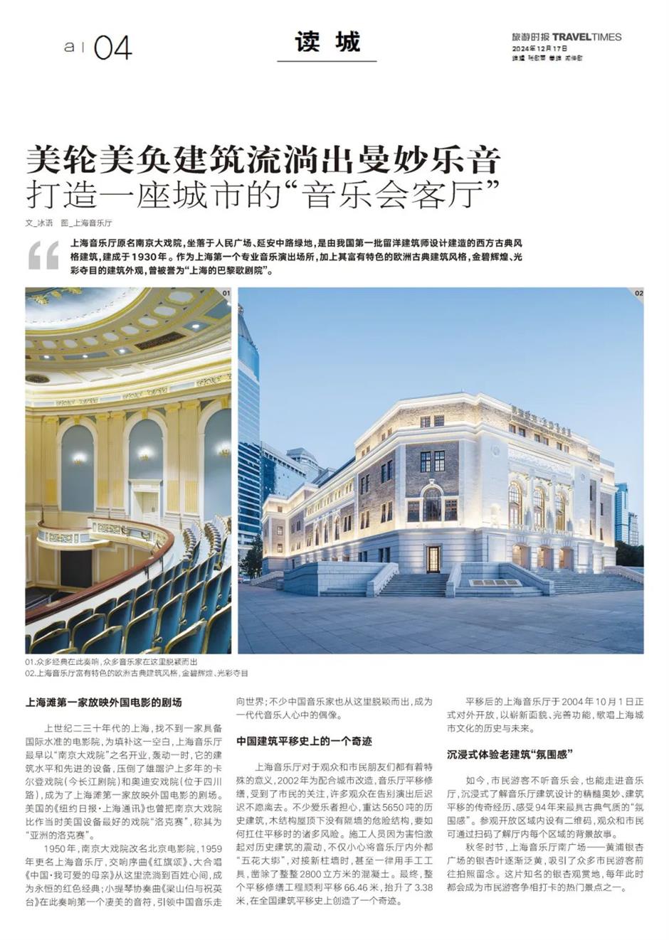 美轮美奂建筑流淌出曼妙乐音,打造一座城市的