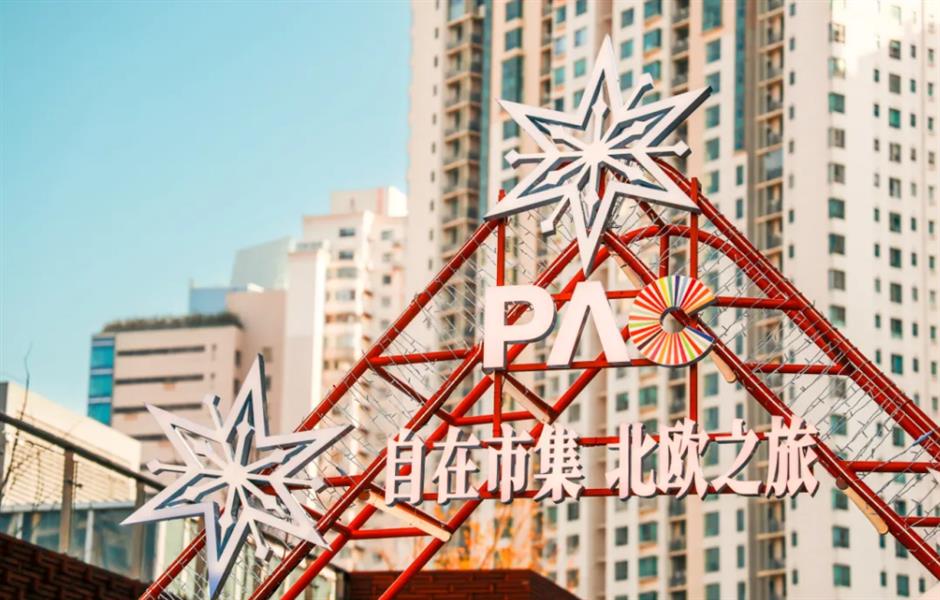 开逛吧!魔都冬日主题市集