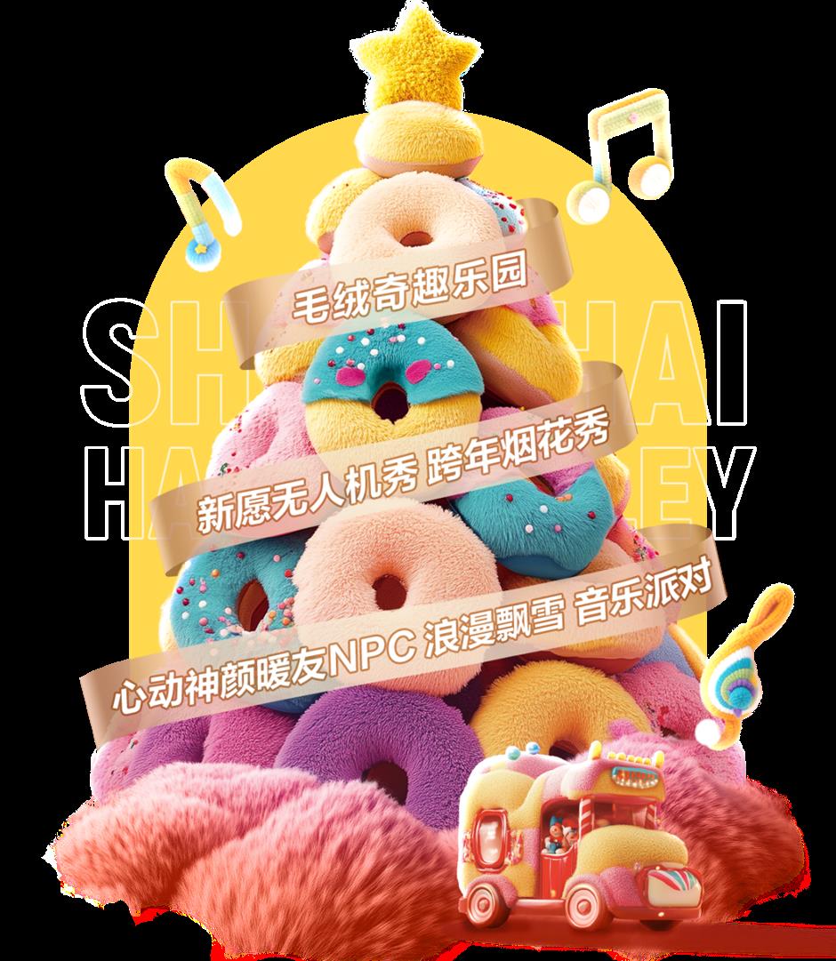 开始搞毛线了!在上海欢乐谷看到了东方明珠?