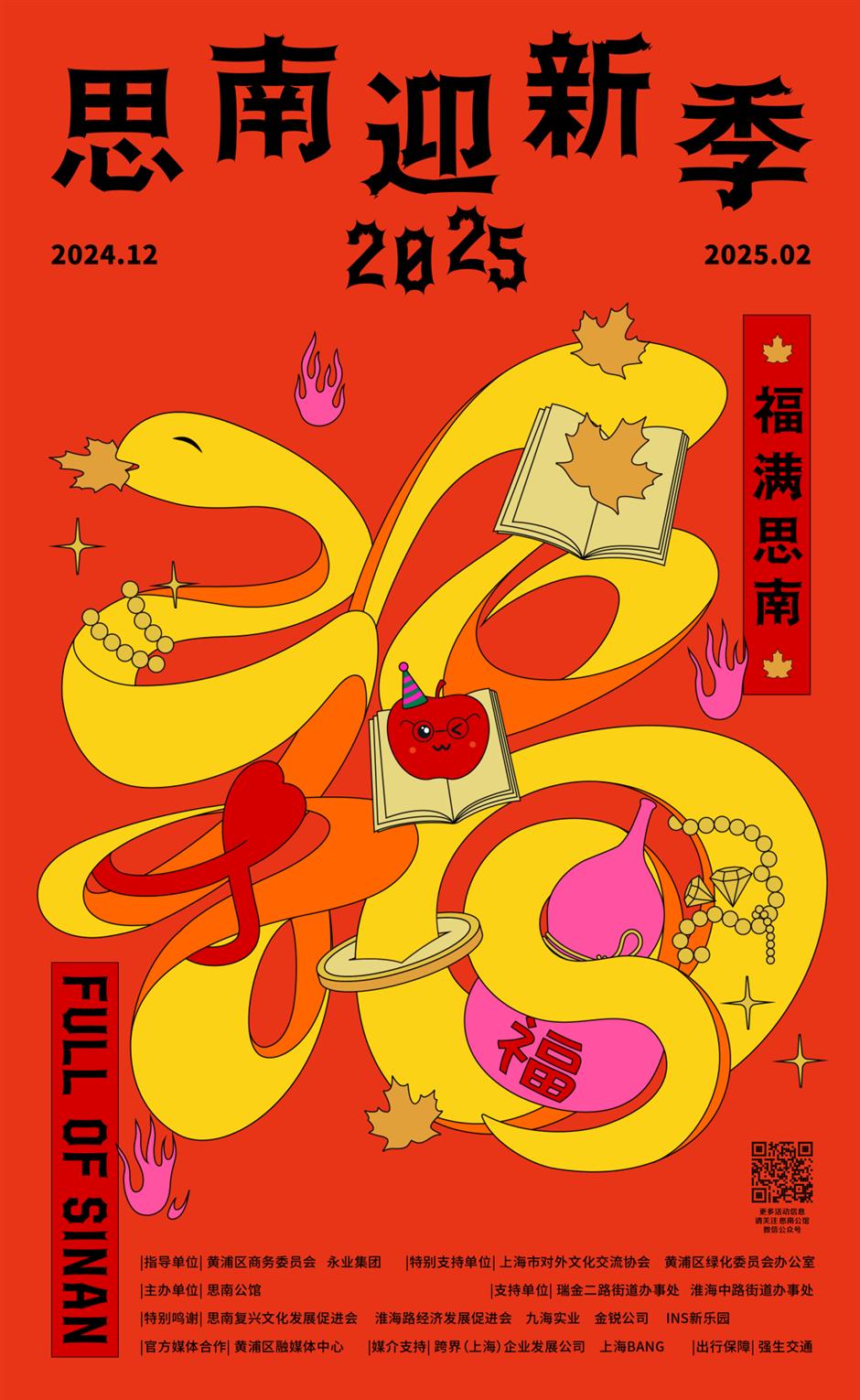 又有新花樣!上海老房子常逛常新