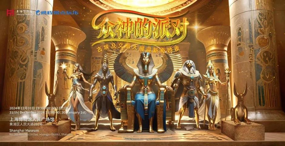 2025年元旦重點迎新文旅活動臻選